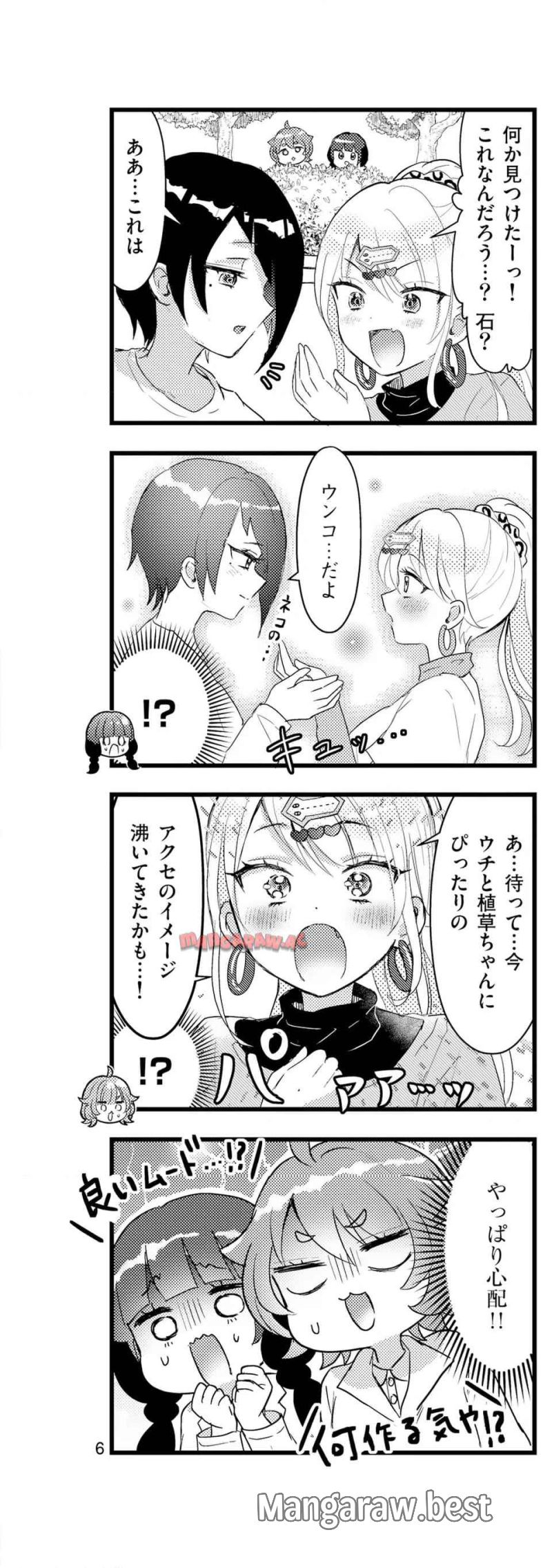 ラララボ☆～ギャルと科学と青春と！～ 第24話 - Page 11