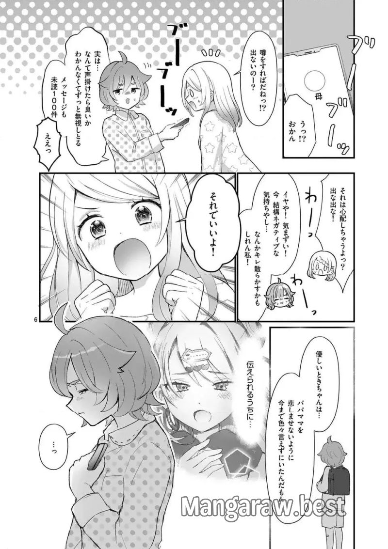 ラララボ☆～ギャルと科学と青春と！～ 第28話 - Page 10