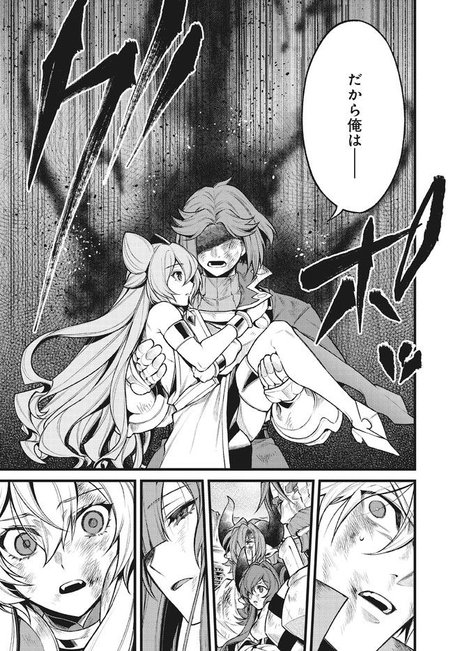 グランブルーファンタジー外伝 追憶のアーシヴェル end of fate 第29話 - Page 15