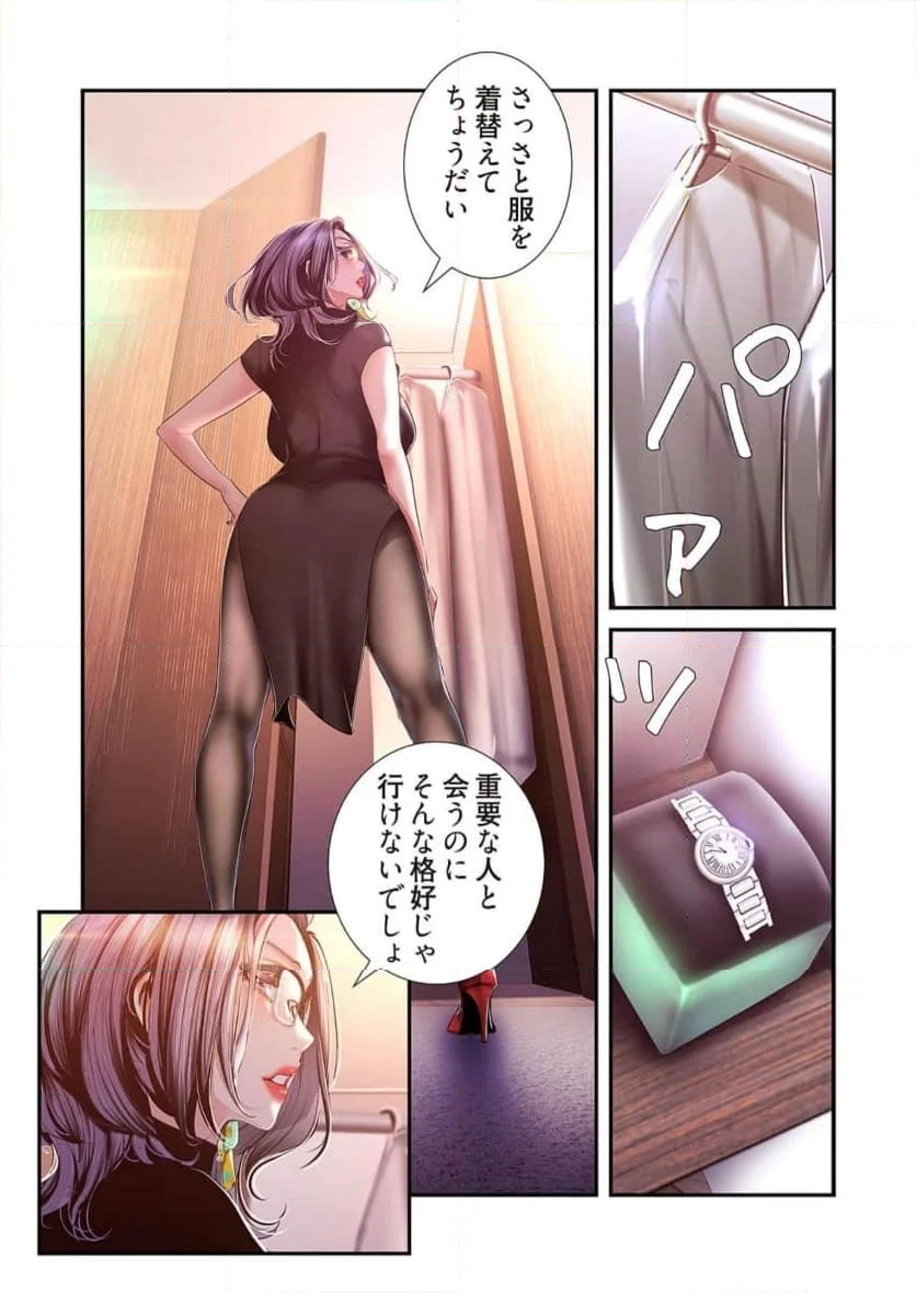 すばらしき新世界(フルカラー)【特装版】 第49話 - Page 5