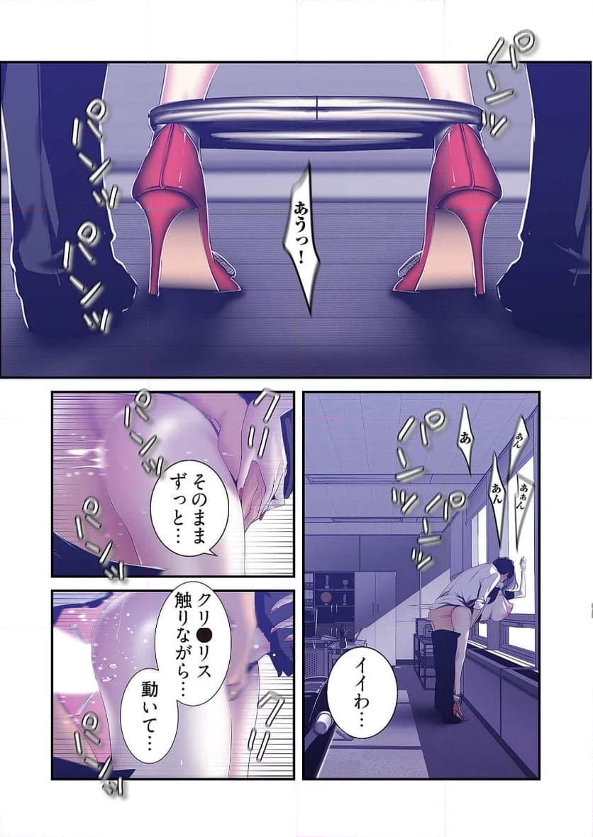 すばらしき新世界(フルカラー)【特装版】 第41話 - Page 22