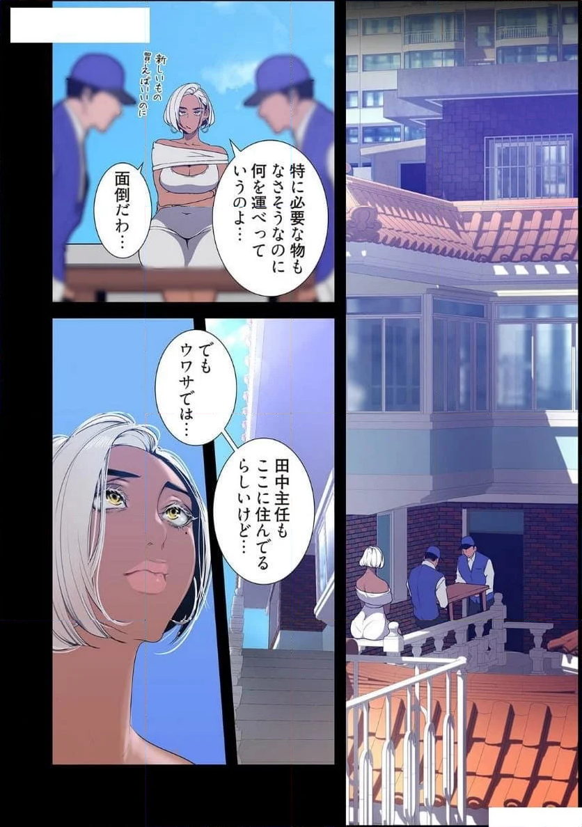 すばらしき新世界(フルカラー)【特装版】 第73話 - Page 18