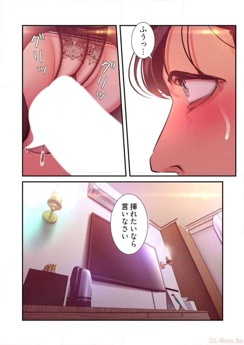 すばらしき新世界(フルカラー)【特装版】 第50話 - Page 8