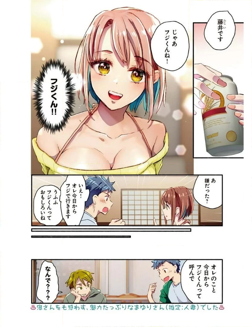 まゆりさんのいる銭湯 第3話 - Page 15