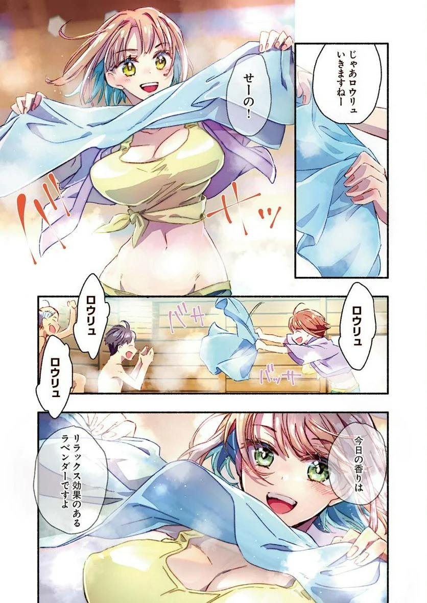 まゆりさんのいる銭湯 第2話 - Page 10