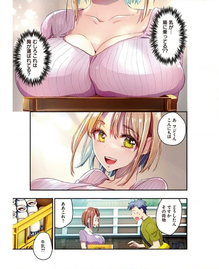 まゆりさんのいる銭湯 第4話 - Page 4