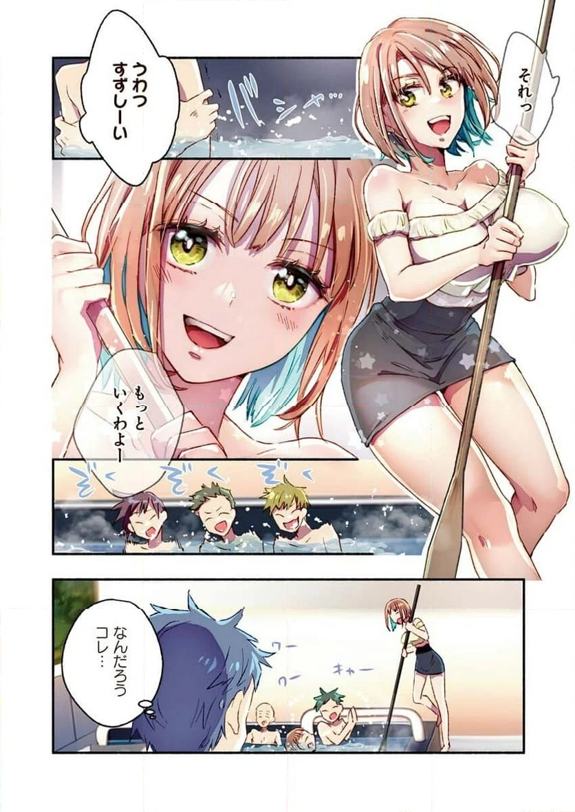 まゆりさんのいる銭湯 第10話 - Page 5