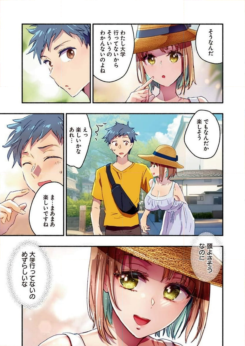 まゆりさんのいる銭湯 第11話 - Page 8