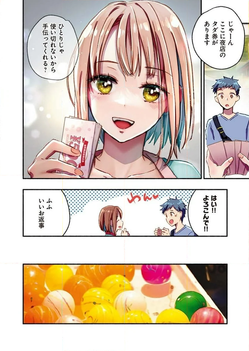 まゆりさんのいる銭湯 第13話 - Page 5