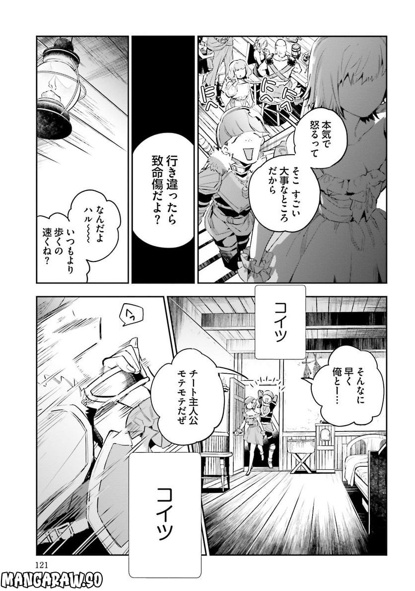 JKハルは異世界で娼婦になった - 第19話 - Page 21