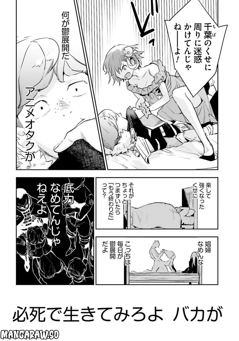 JKハルは異世界で娼婦になった - 第19話 - Page 24