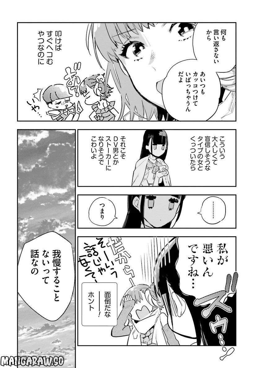 JKハルは異世界で娼婦になった - 第19話 - Page 6