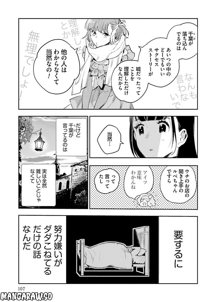 JKハルは異世界で娼婦になった 第19話 - Page 7