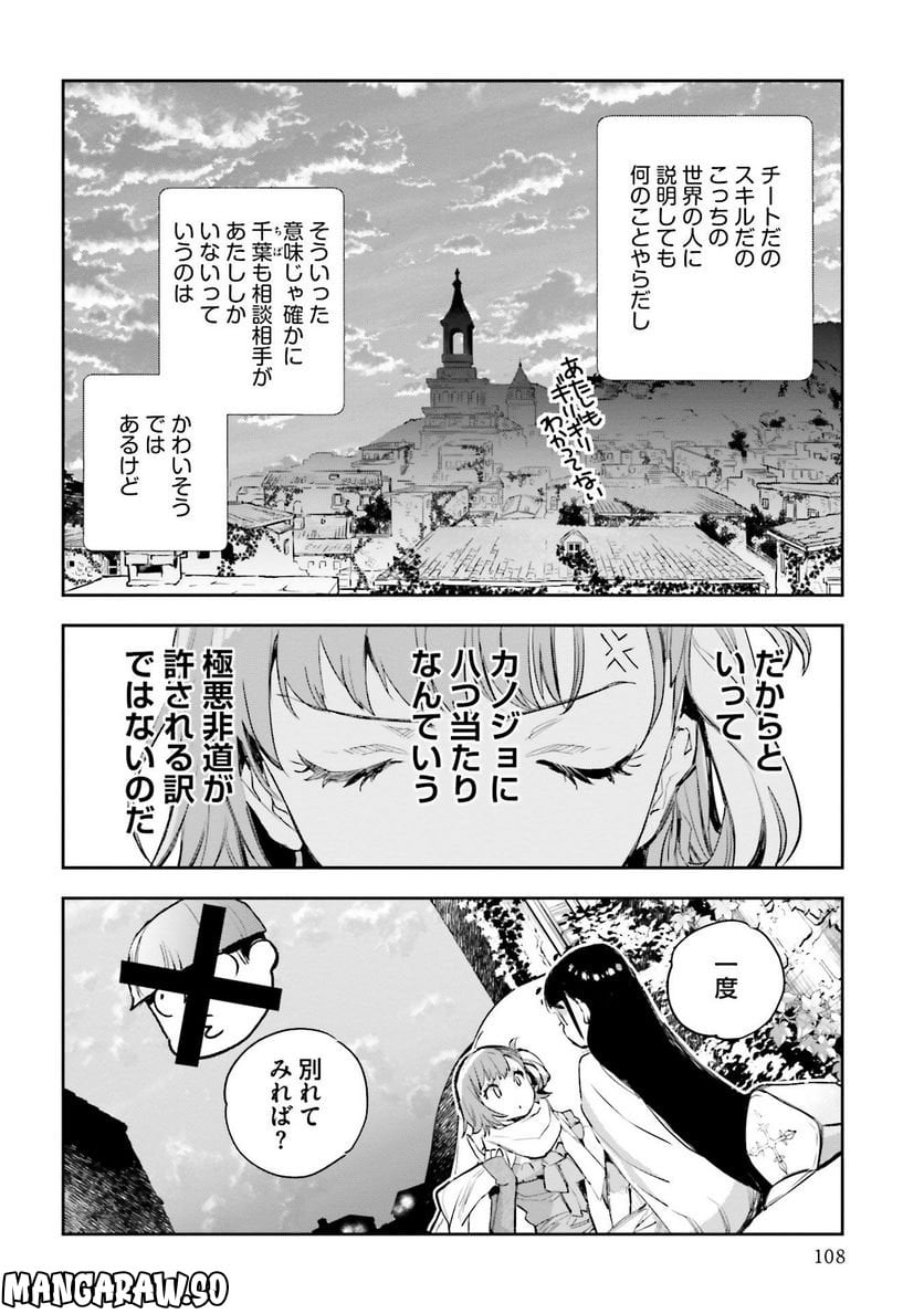 JKハルは異世界で娼婦になった 第19話 - Page 8