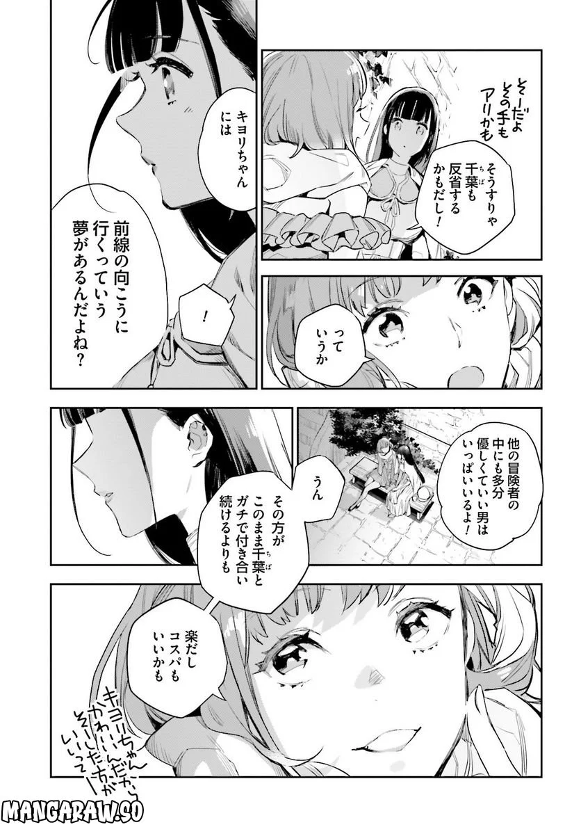 JKハルは異世界で娼婦になった 第19話 - Page 9