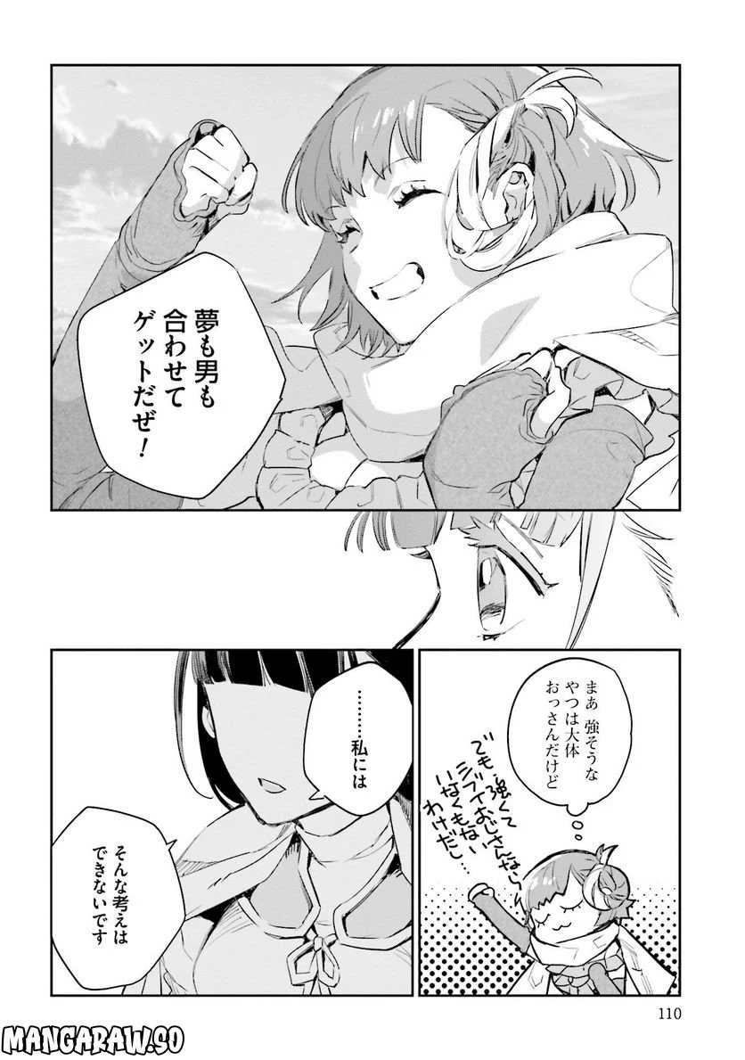 JKハルは異世界で娼婦になった 第19話 - Page 10