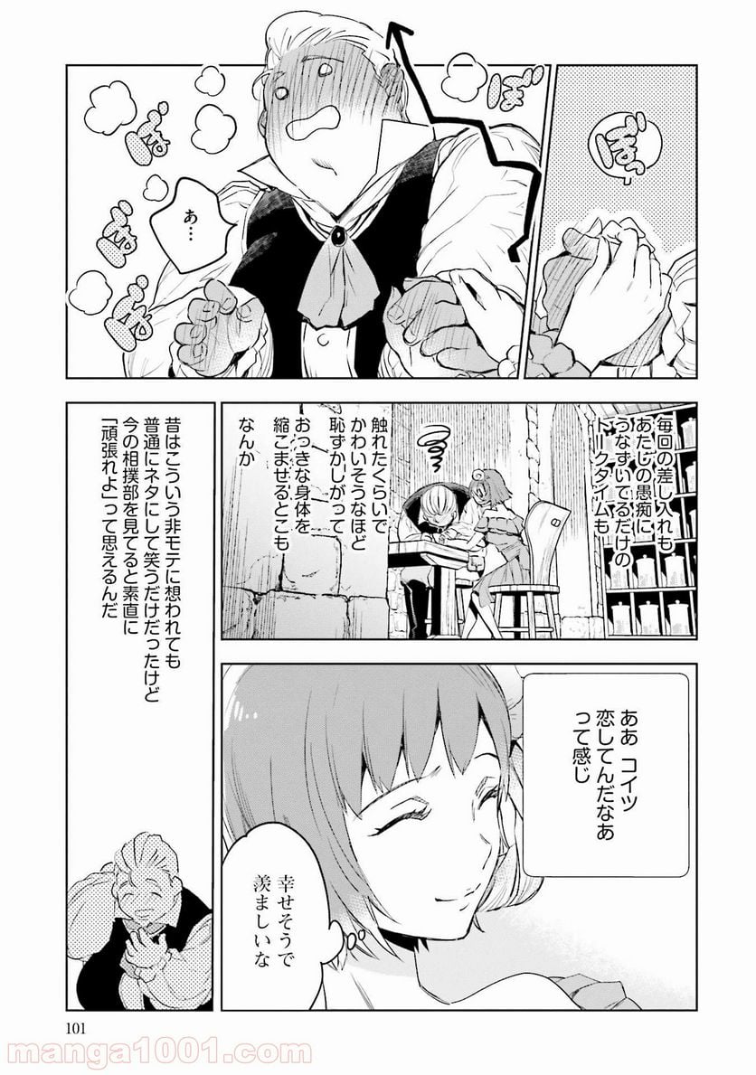 JKハルは異世界で娼婦になった 第3話 - Page 17