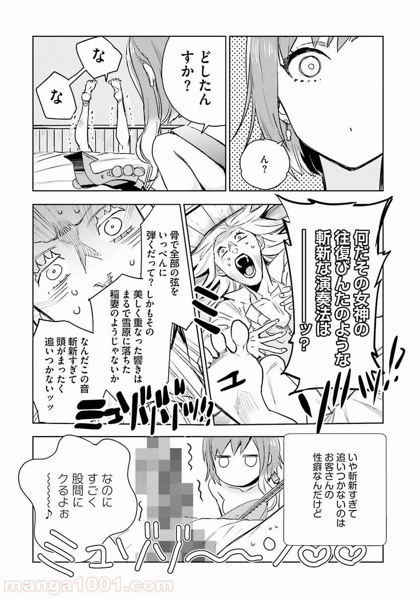 JKハルは異世界で娼婦になった 第3話 - Page 28