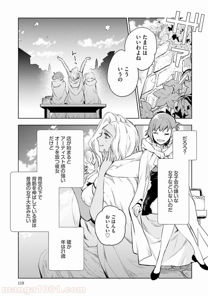 JKハルは異世界で娼婦になった - 第3話 - Page 35