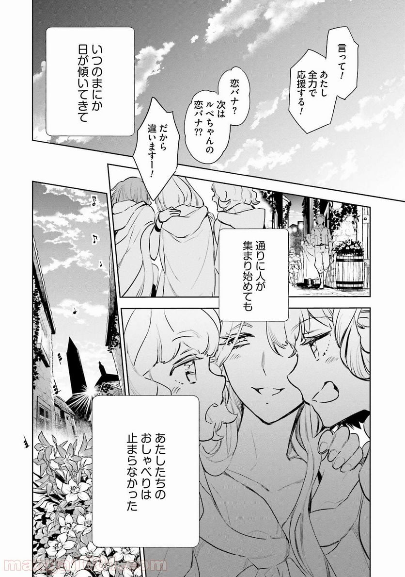 JKハルは異世界で娼婦になった - 第3話 - Page 44