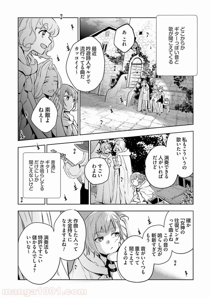 JKハルは異世界で娼婦になった - 第3話 - Page 45