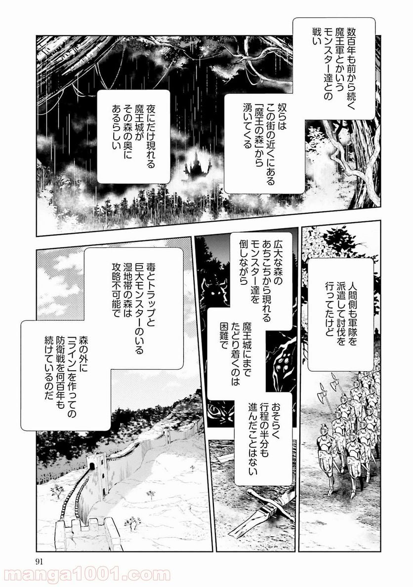 JKハルは異世界で娼婦になった 第3話 - Page 7