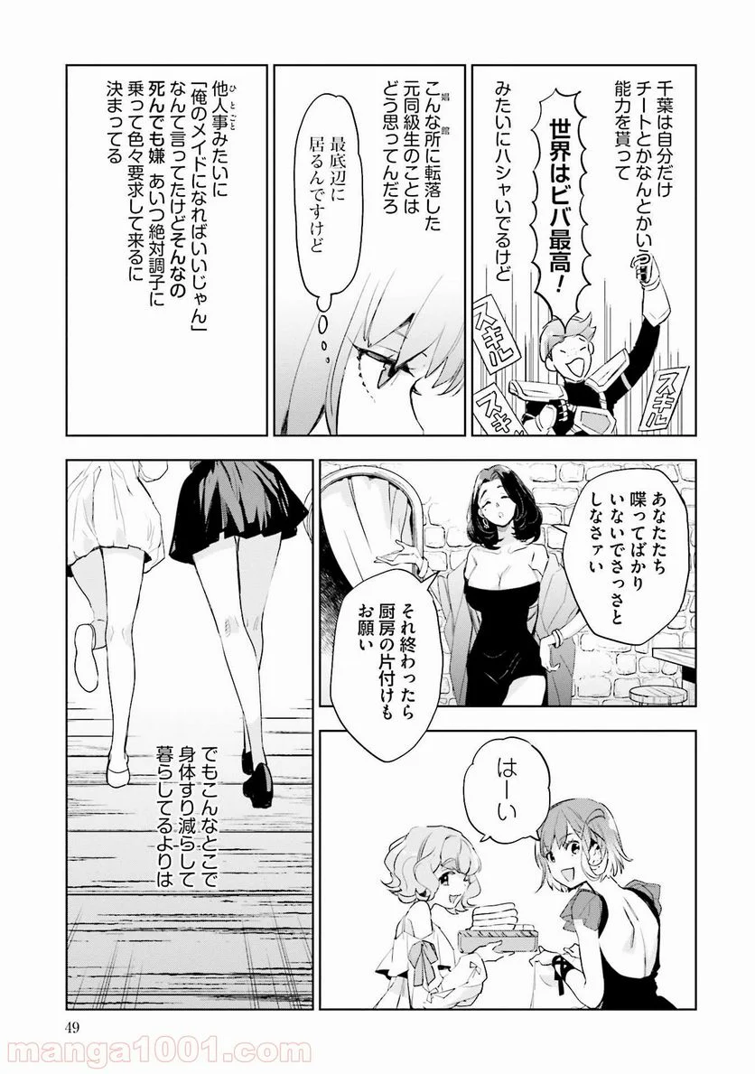 JKハルは異世界で娼婦になった 第2話 - Page 7