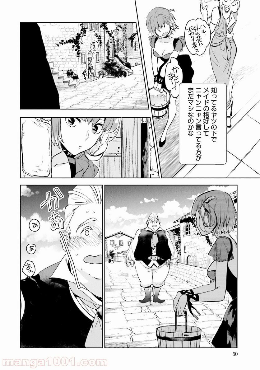 JKハルは異世界で娼婦になった 第2話 - Page 8