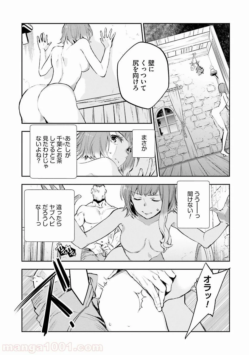 JKハルは異世界で娼婦になった - 第4話 - Page 25