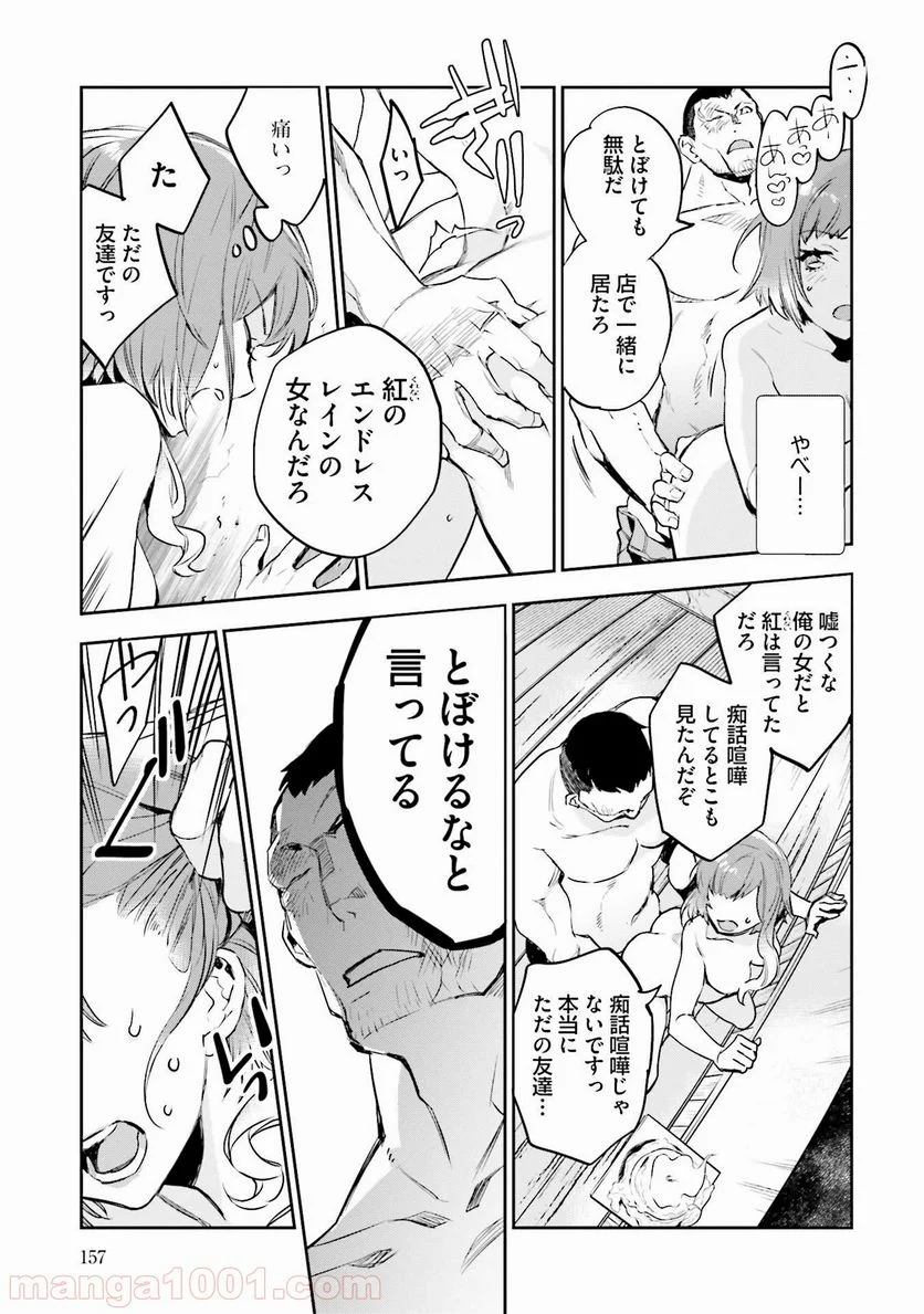 JKハルは異世界で娼婦になった - 第4話 - Page 27