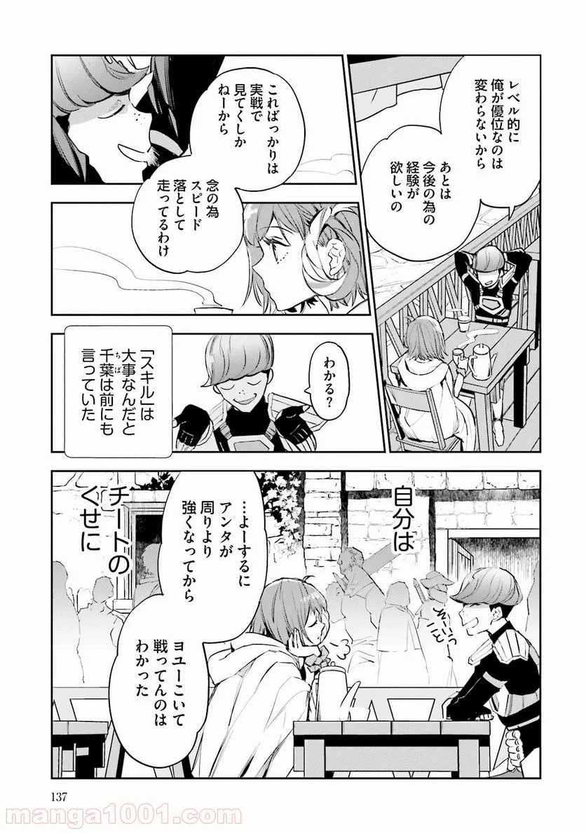 JKハルは異世界で娼婦になった 第4話 - Page 7