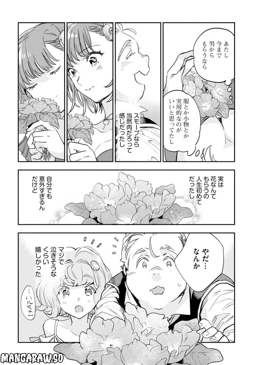 JKハルは異世界で娼婦になった - 第30話 - Page 2