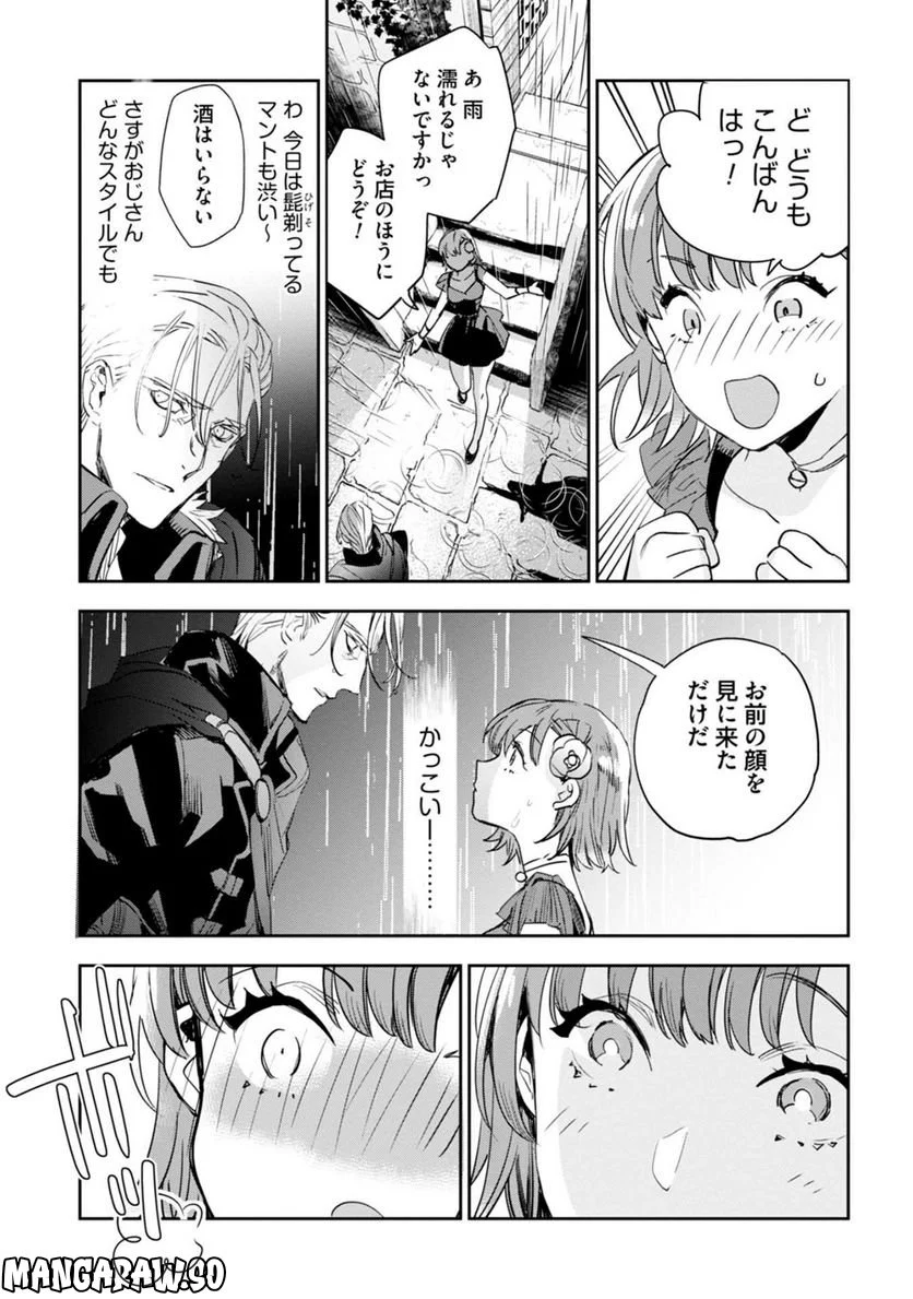 JKハルは異世界で娼婦になった - 第30話 - Page 11