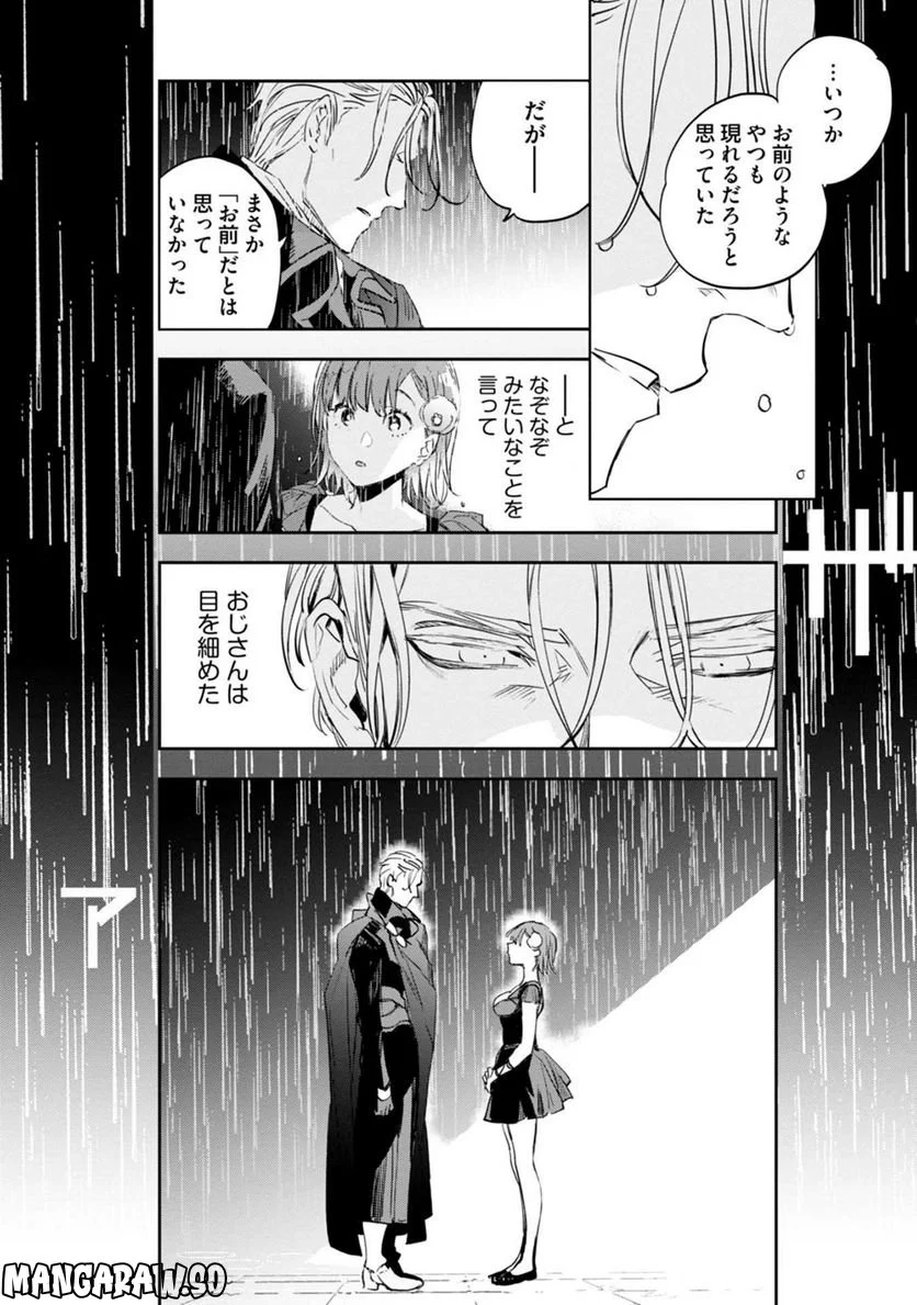 JKハルは異世界で娼婦になった 第30話 - Page 13