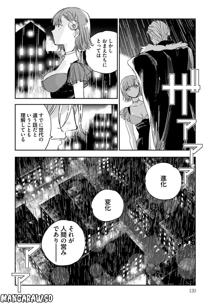 JKハルは異世界で娼婦になった 第30話 - Page 16