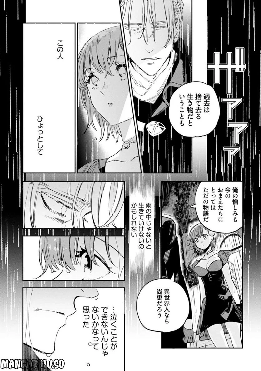 JKハルは異世界で娼婦になった - 第30話 - Page 17