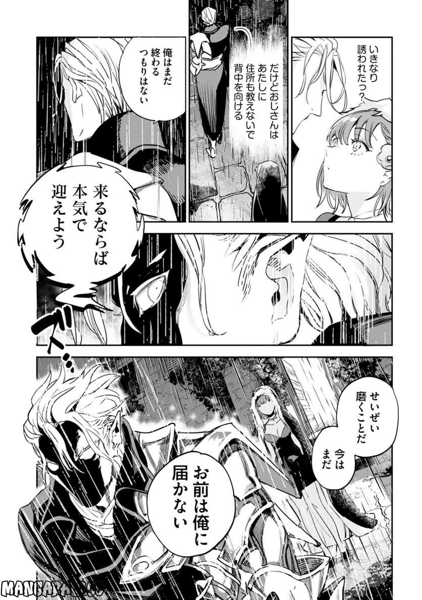 JKハルは異世界で娼婦になった - 第30話 - Page 21