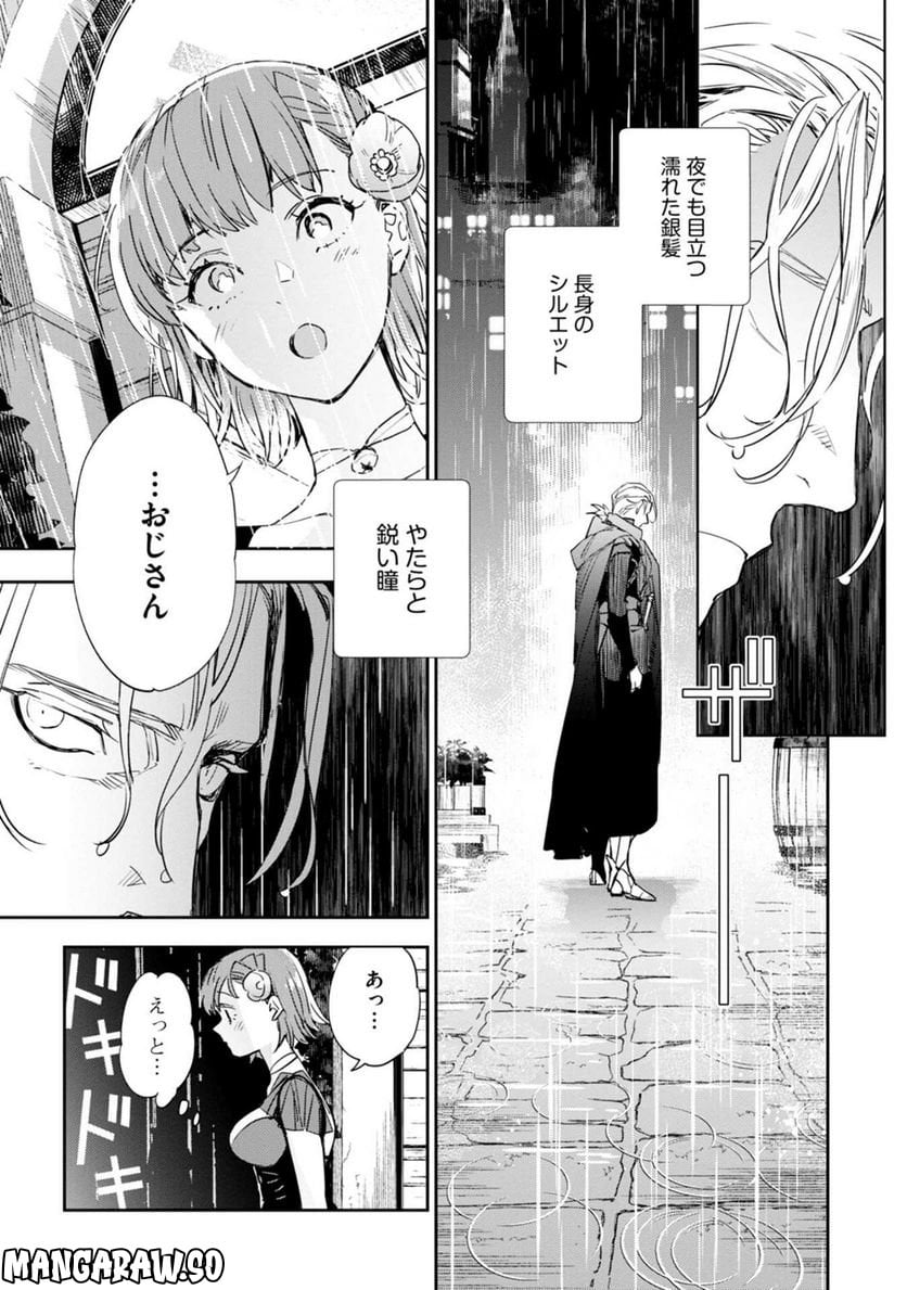 JKハルは異世界で娼婦になった - 第30話 - Page 10