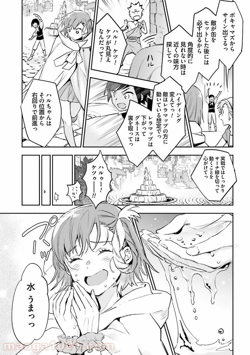 JKハルは異世界で娼婦になった 第9話 - Page 15