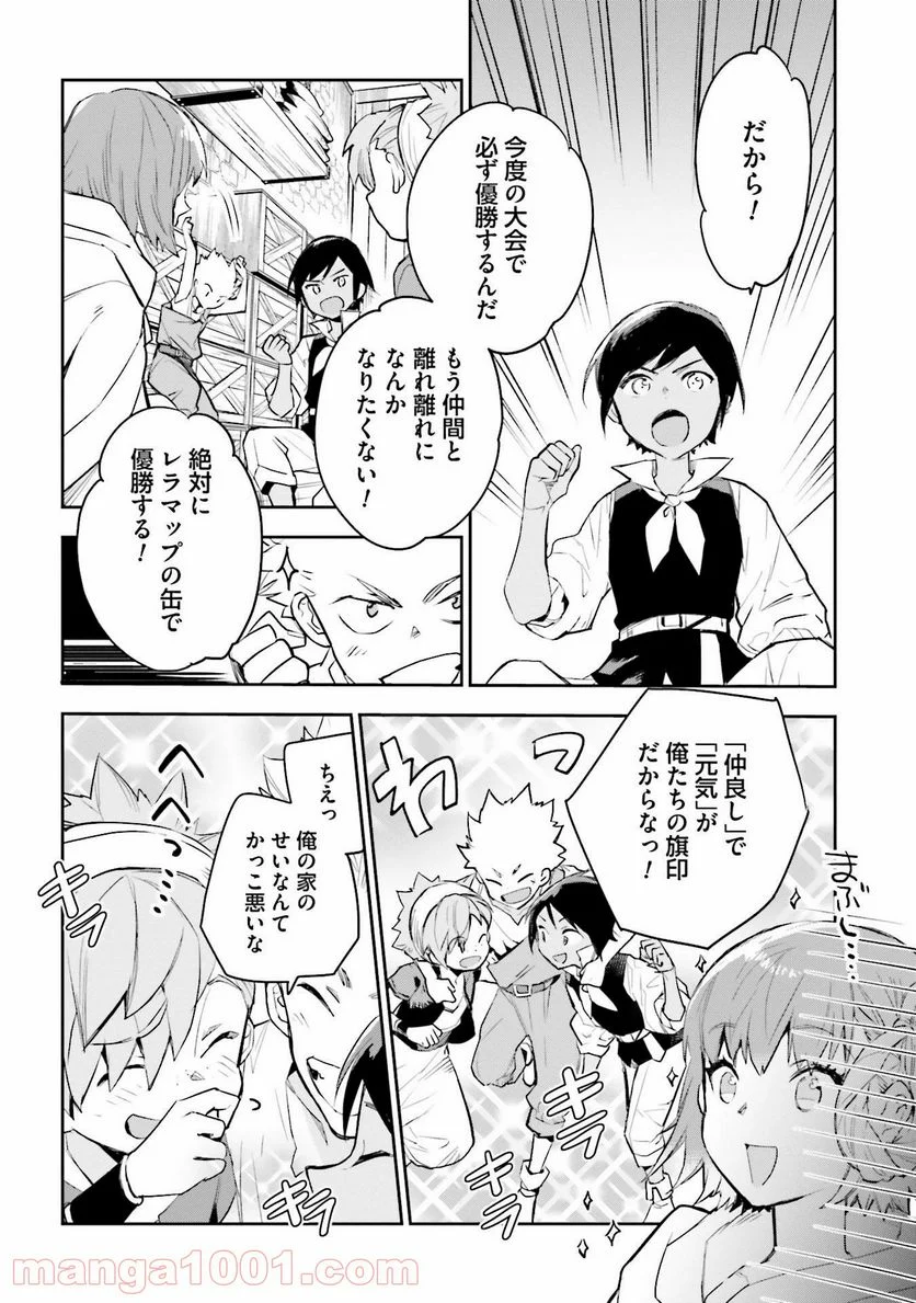 JKハルは異世界で娼婦になった 第9話 - Page 20