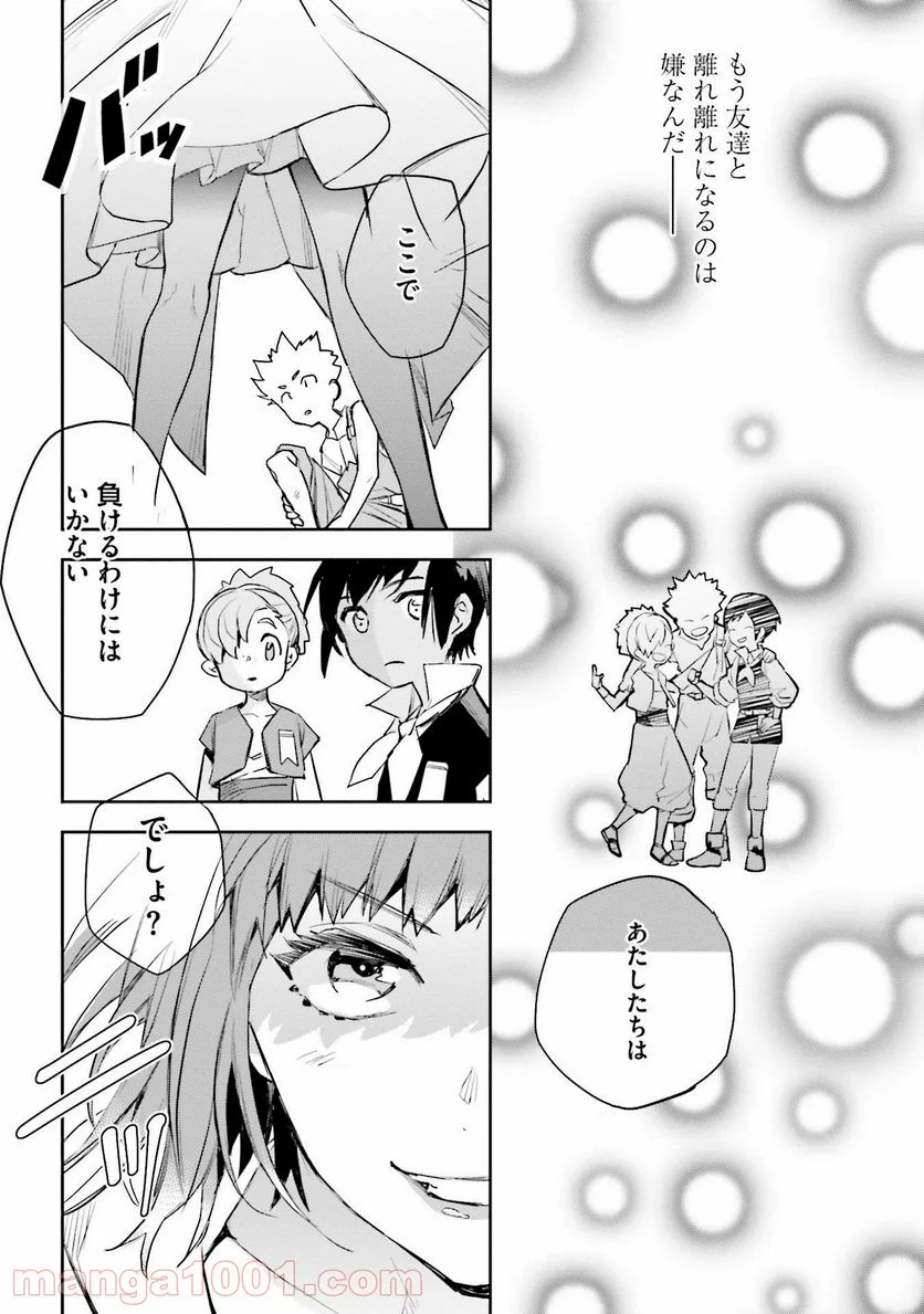 JKハルは異世界で娼婦になった 第9話 - Page 24