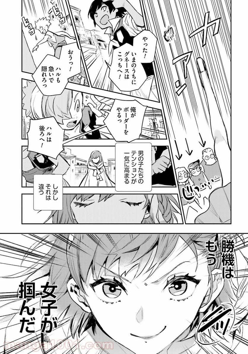 JKハルは異世界で娼婦になった 第9話 - Page 27