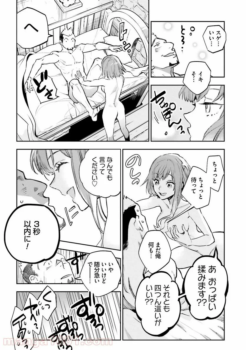 JKハルは異世界で娼婦になった 第9話 - Page 4