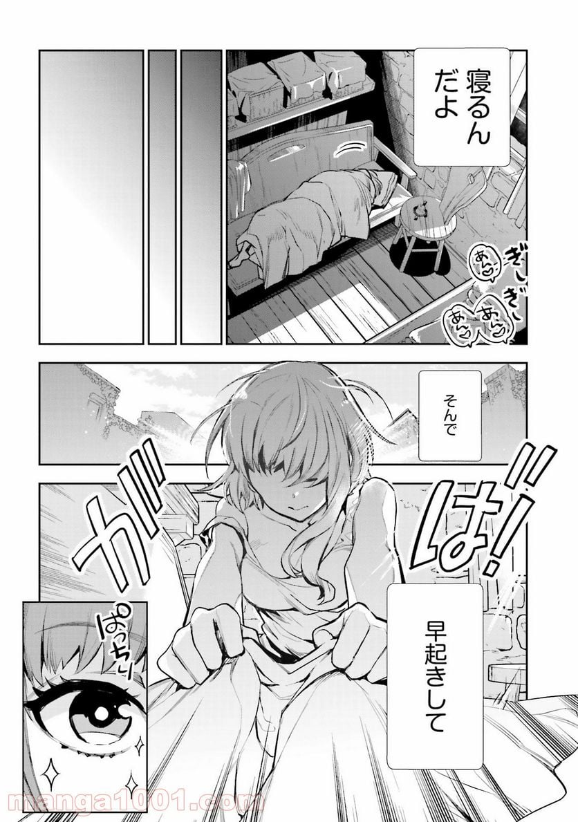 JKハルは異世界で娼婦になった - 第9話 - Page 8