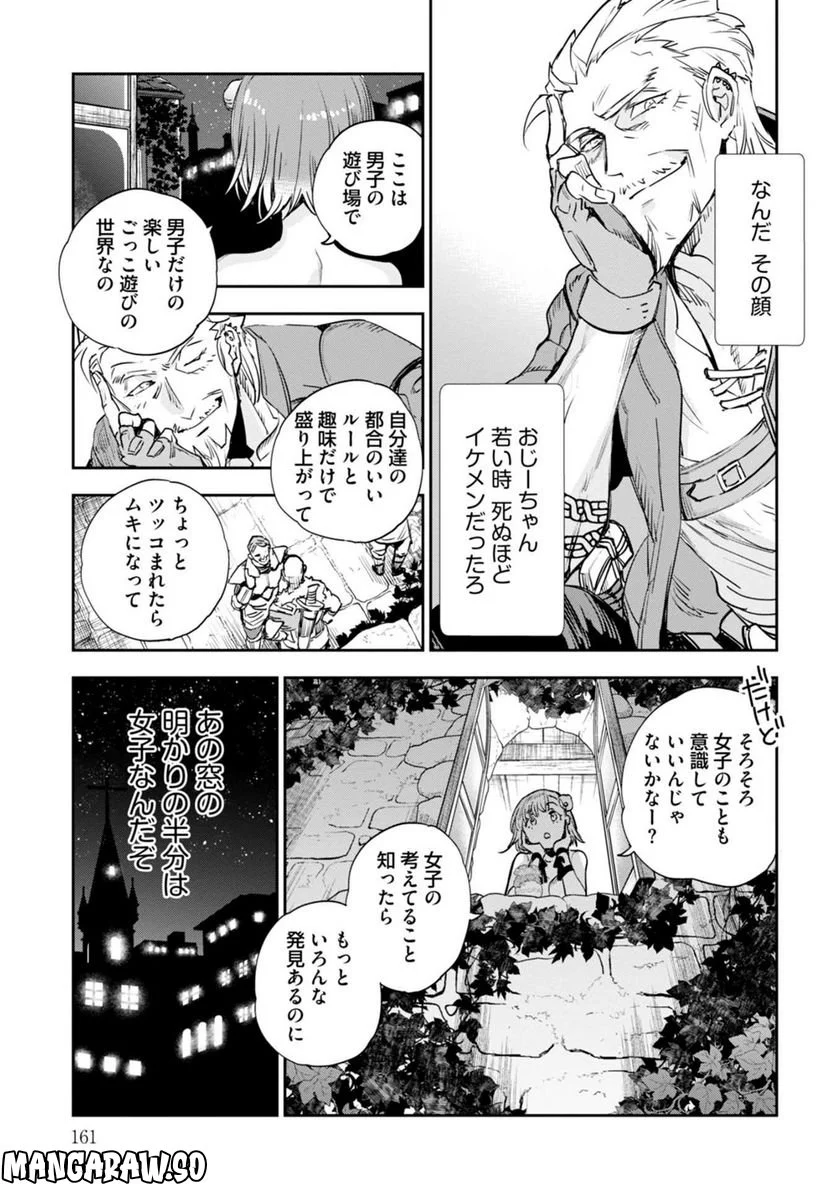 JKハルは異世界で娼婦になった - 第32話 - Page 15