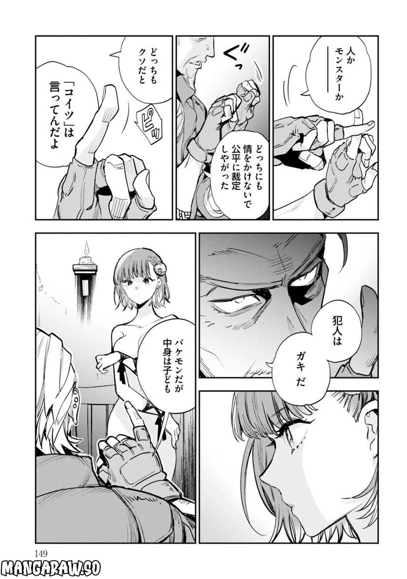 JKハルは異世界で娼婦になった 第32話 - Page 3