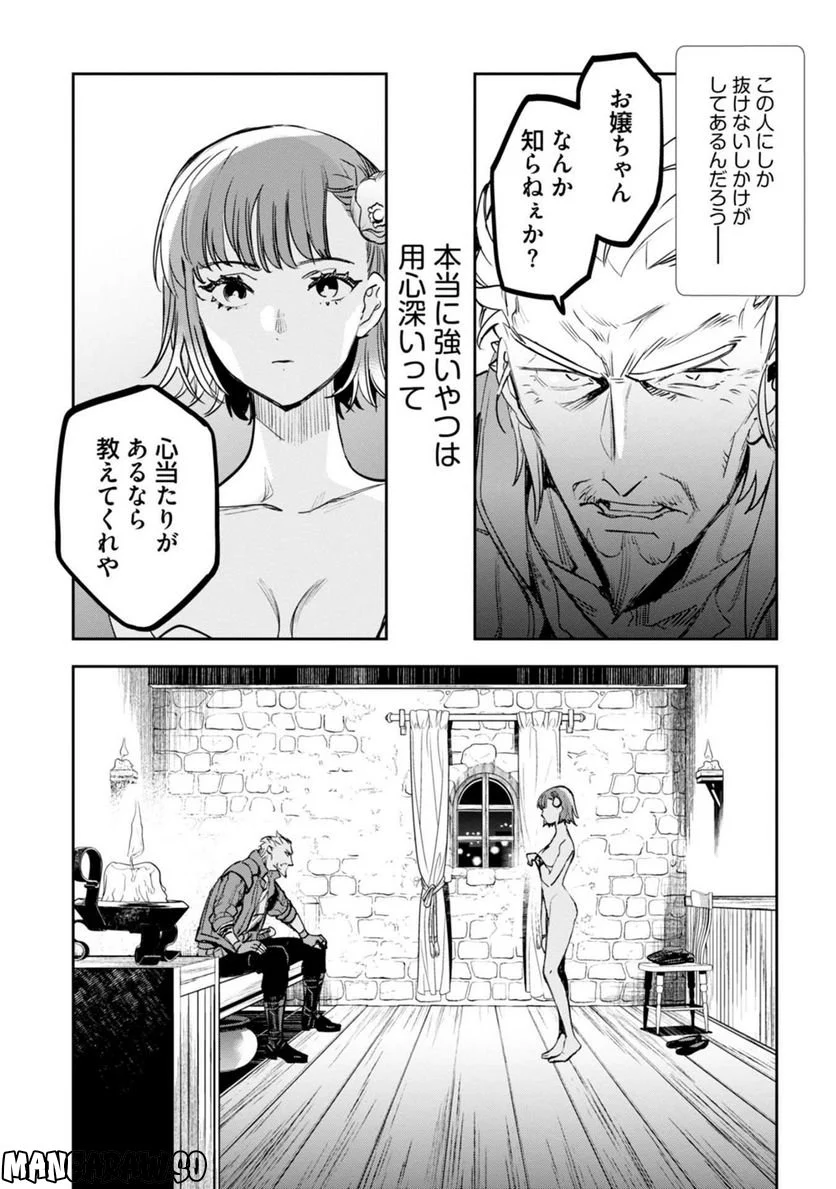 JKハルは異世界で娼婦になった 第32話 - Page 7