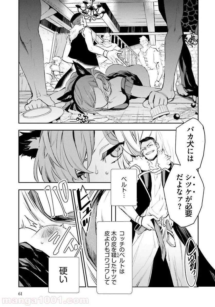 JKハルは異世界で娼婦になった 第6話 - Page 15