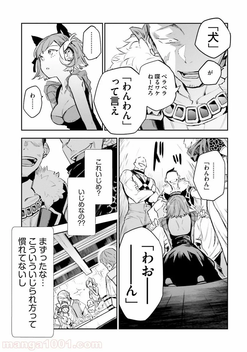 JKハルは異世界で娼婦になった - 第6話 - Page 3