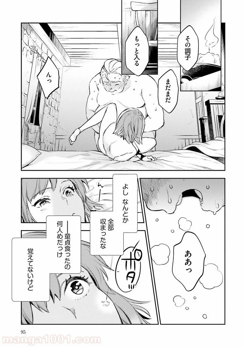 JKハルは異世界で娼婦になった - 第6話 - Page 49